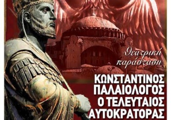 Θεατρική παράσταση