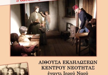 Πρόσκληση για την 25η Μαρτίου