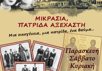 Θεατρική παράσταση 2019